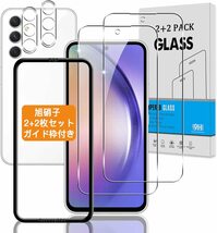 ガイド枠付き 画面 カメラ 各2枚 Galaxy A54 5G ギャラクシー 3D Touch 保護 強化 フィルム ガラス 硬度9H 飛散防止 高透過 貼り付け簡単_画像2