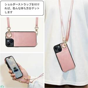 ピンク 手帳型 上質 PUレザー 縦置き機能 肩 首 斜め がけ ショルダー iPhone15 全面保護 財布型 スタンド機能 カード収納 ケース カバー