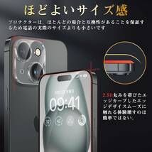 各2枚入り 日本製 旭硝子 素材 iPhone 15 画面 / カメラ ガラス フィルム カバー ガイド枠付き 9H硬度 高透過率 自動吸着 貼り付け簡単_画像4