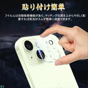 2枚組 日本製 旭硝子 素材 iPhone 15 / 15 Plus カメラ レンズ ガラス フィルム カバー 9H硬度 高透過率 自動吸着 貼り付け簡単