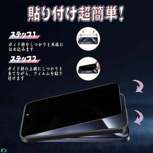 覗き見防止 日本製 旭硝子 素材 iPhone 15 pro Max 画面 ガラス フィルム カバー ガイド枠付き 9H硬度 高透過率 自動吸着 貼り付け簡単