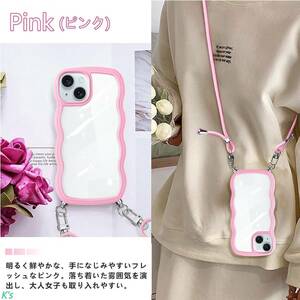 ピンク / クリア シリコン TPUカバー ストラップ付き 薄型 ワイヤレス充電 肩 首 斜め かけ ショルダー iPhone15 Plus ケース カバー