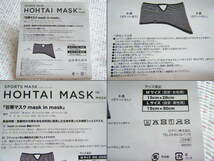 シドー　SIDO　スポーツ用包帯マスク MASK IN MASK・多機能フェイスマスク　紺系　サイズ Ｍ／女性向け　2WAYモデル　SPORTS MASK　@日本製_画像7