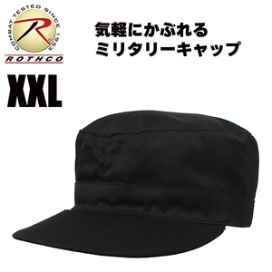 [送料260円]ROTHCO ミリタリーキャップ (黒/XXL) ワークキャップ カストロキャップ 帽子