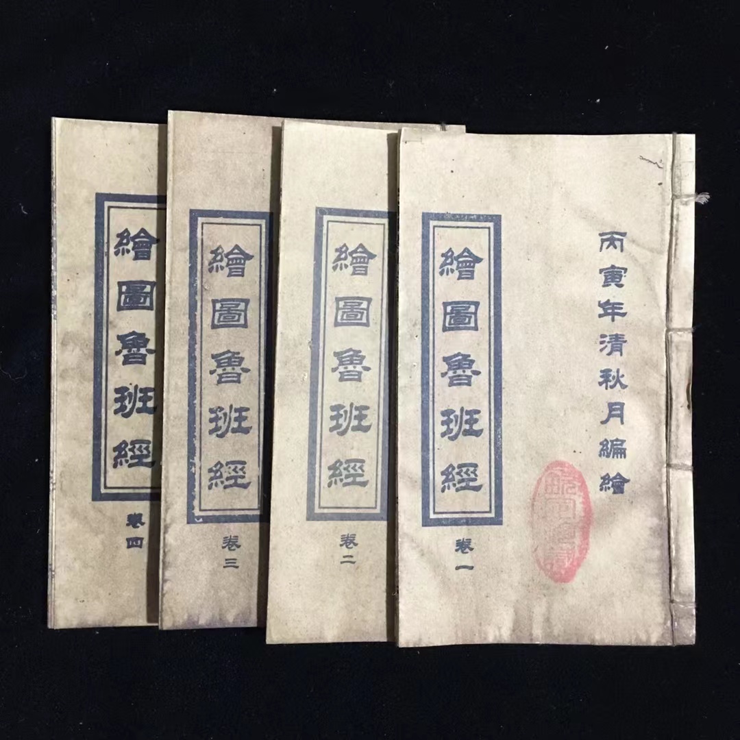 2023年最新】ヤフオク! -4冊(古書、古文書)の中古品・新品・古本一覧