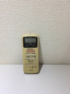 【中古】エアコン リモコン 東芝 WH-D9S ◇10122-167