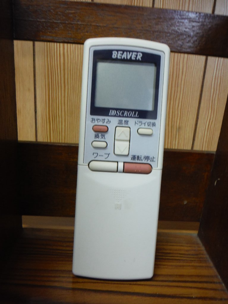 三菱重工BEAVERエアコンの値段と価格推移は?|69件の売買データから