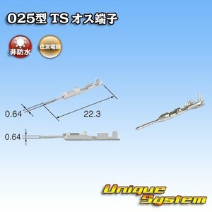 トヨタ純正品番(相当品又は同等品)：82998-24270 相当(端子のみ)　×10本