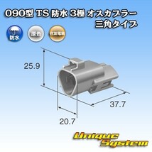 トヨタ純正品番(相当品又は同等品)：90980-11015_画像3