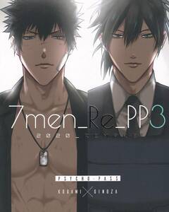 PSYCHO-PASS　サイコパス■7メンzippo『7men_Re_PP 3』【再録】狡宜　狡噛慎也×宜野座伸元 276P