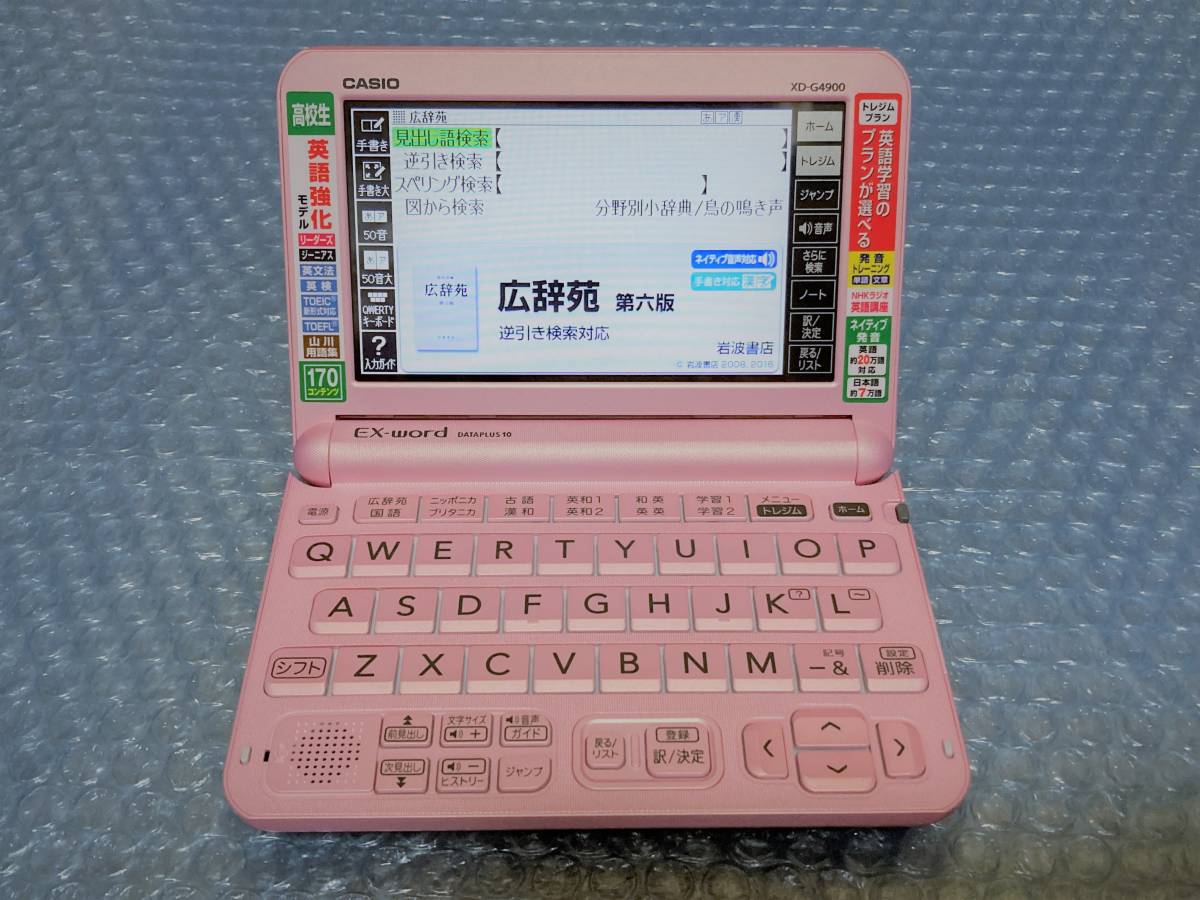 2023年最新】ヤフオク! -電子辞書 高校生 向け カシオ エクスワードの