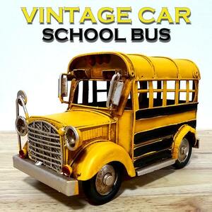  Vintage car school bus lovely antique objet d'art tin plate car toy pretty american miscellaneous goods stylish ornament 