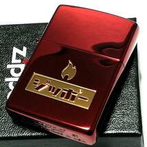 ZIPPO ライター ジッポー カタカナロゴ かわいい ジッポ ワインレッド メンズ おしゃれ ユニーク レトロ ギフト プレゼント_画像1