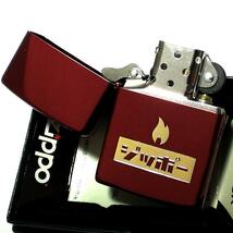 ZIPPO ライター ジッポー カタカナロゴ かわいい ジッポ ワインレッド メンズ おしゃれ ユニーク レトロ ギフト プレゼント_画像4