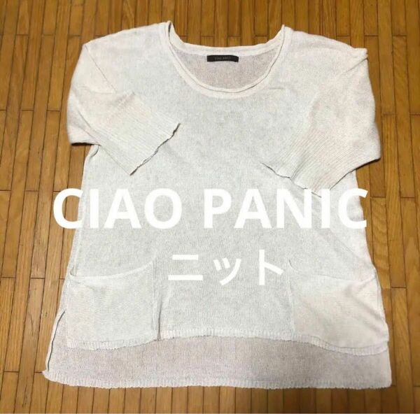 CIAO PANIC 麻ニット　5分袖　フリーサイズ