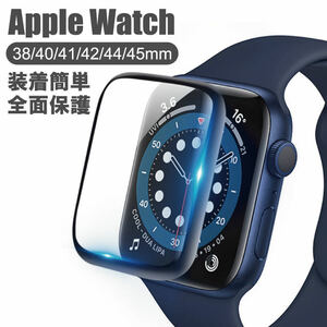 063 Apple Watch 7 8 41mm 45mm ガラスフィルム Series 7 6 5 4 3 2 1 SE フィルム 44mm 42mm 40mm 38mm 保護フィルム
