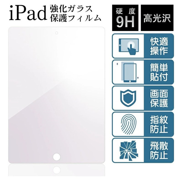 153　2枚セット iPad mini6 8.3インチ 2021 mini5 mini4 硬度 9H 強化ガラス 保護フィルム mini3 mini2 mini フィルム 