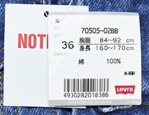 Levi's (リーバイス) 70505-02BB - Lot 70505 / 3rd Type デニムジャケット 95年香港製 未使用品 デッドストック size 36 / ジージャン_画像9