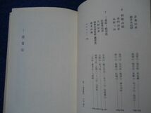 ◆2 　関西の山 日帰り縦走　中庄谷直　/ ナカニシヤ出版 平成10年,初版,カバー付 六甲,比良,伊吹,鈴鹿,多紀,葛城…日帰り縦走48コース_画像6