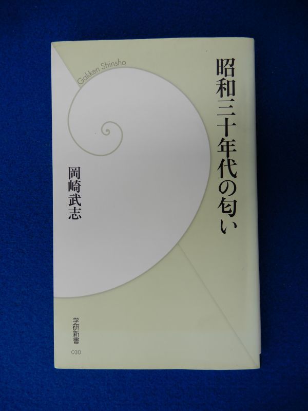 2024年最新】Yahoo!オークション -岡崎武志の中古品・新品・未