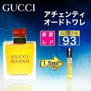 GUCCI グッチ アチェンティ オードトワレ【1.5ml】93