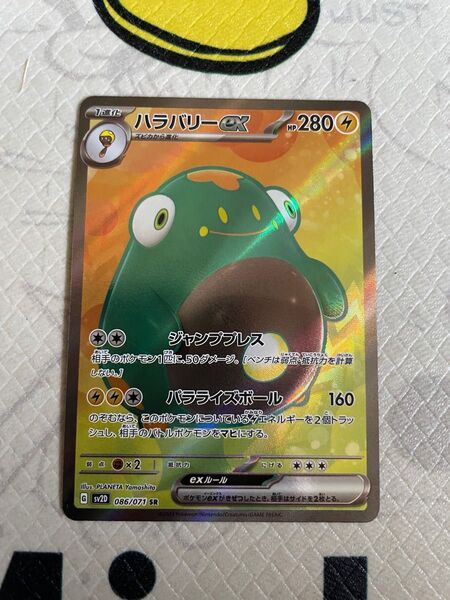 ハラバリーex sr ポケモンカード