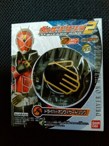 仮面ライダーウィザード　ドライバーオンウィザードリング　新品未開封貴重品　絶版食玩　希少アイテム