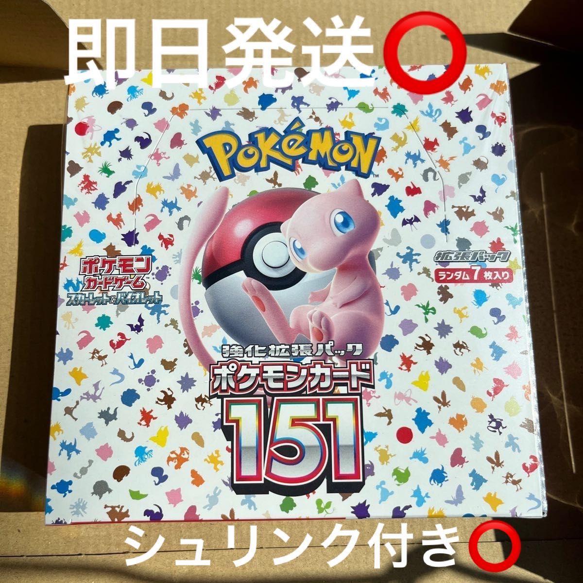 ポケモンカード シュリンク付き 未開封フリマ