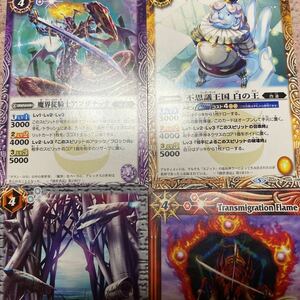 *バトルスピリッツ 五輪転生炎 アルテミスの泉 不思議王国白の王 魔界縦騎士アフザナック*