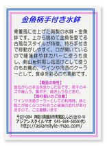 水鉢 金魚鉢 水盤 手付き 陶器 染付 金魚柄(説明書付き)メダカ鉢 睡蓮鉢 プランター 鉢カバー ビオトープ ハイドロカルチャー 骨董風_画像10