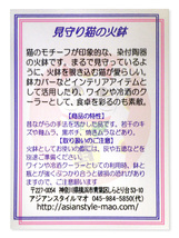 金魚鉢 火鉢 水鉢 見守り猫 陶器(オリジナル説明書付き)猫雑貨 鉢カバー 睡蓮鉢 メダカ鉢 プランター ハイドロカルチャー 冷酒クーラー_画像7