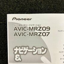 取扱説明書　ナビゲーション＆オーディオブック　カロッツェリア　AVIC-MRZ09　MRZ07　KFWFX　12A00001　CRA4507-B/N　2011-2012年製_画像3