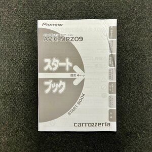 取扱説明書　スタートブック　メモリーナビゲーション　カロッツェリア　AVIC-MRZ09　KFWFX　12C00001　CRA4506-C/N　2011-2012年製