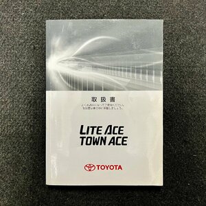 取扱説明書　ライトエース/タウンエース　S402M/S402U　01999-BZ197　2018年05月08日 初版　2018年05月01日