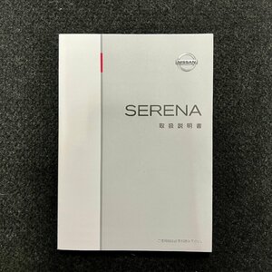  owner manual Serena C26 T00UM-1VA0A 2010 year 11 month 2011 year 07 month 