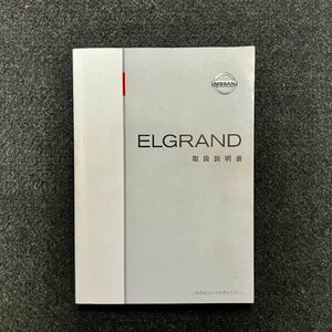  инструкция по эксплуатации Elgrand E52 T00UM-1JB0A 2010 год 08 месяц 2010 год 08 месяц 