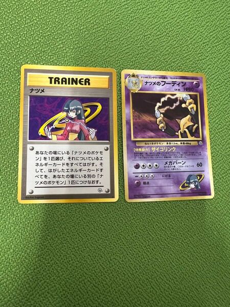 ポケモンカード　ナツメ　ナツメのフーディン　旧裏2枚セット