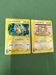 ポケモンカード　ミカンのライチュウ　ミカンのサンダース　2枚セット　VS