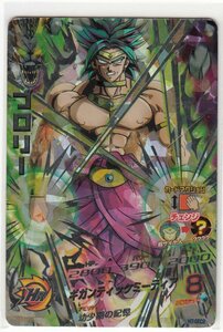 080M ドラゴンボールヒーローズ『ブロリー』H7-SEC2【中古】