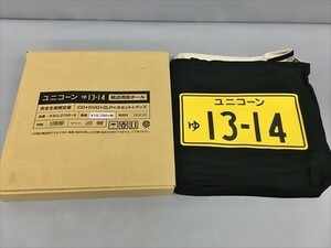 美品 ユニコーン ゆ 13-14 完全生産限定盤 （CD DVD 2LP カセット グッズ） 2309BKO071