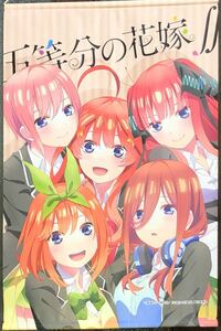 五等分の花嫁 集合 B2タペストリー 一花 二乃 三玖 四葉 五月 美少女 グッズ 19