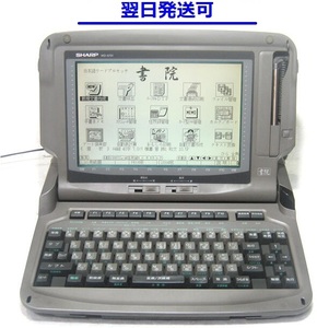 ■シャープ WD-A751 ワープロ 書院 WDA751