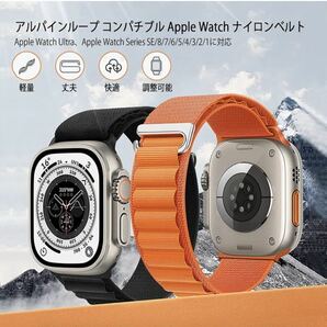 アルパインループ Apple Watch 交換ベルト Alpine loop 49/45/44/42mm ナイロン アップルウォッチバンド Apple Watch Ultra 新色の画像2