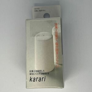 【未使用】珪藻土の効果で調味料のカチカチ防止karari で調味料を大切に保管 Lサイズ:HO1842,4903288028420