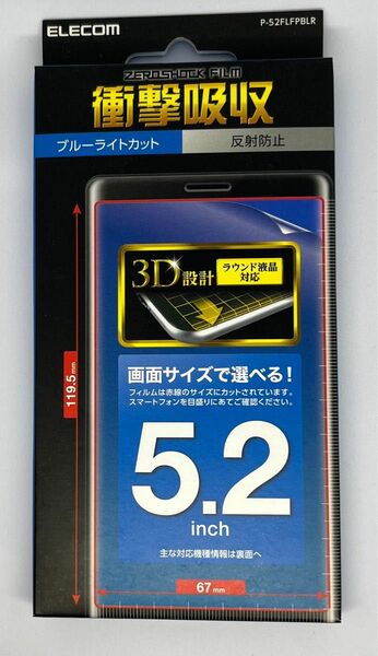 エレコム スマホ 液晶保護フィルム 汎用 5.2インチ用 フルカバー 透明 ブルーライトカット 反射防止 P-52FLFPBLR