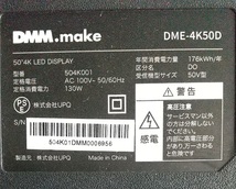 ☆USED DMM.make 50インチ4Kディスプレイ DME-4K50D ＆ I-O DATA 地デジ/BS/CS ダブルチューナー レコーダー EX-BCTX2☆_画像2