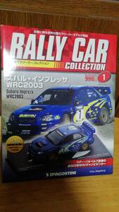 ディアゴスティーニ　隔週刊ラリーカーコレクション　1 スバル インプレッサ WRC2003　1/43　未使用　未開封品
