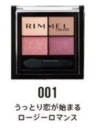 RIMMEL リンメル ワンダー エバー アイシャドウ 001 ロージーロマンス 未使用 送料無料