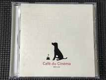 Cafe du Cinema 映画音楽オムニバス　カフェ・ドゥ・シネマ　全15曲　CD RBCS-1040_画像1