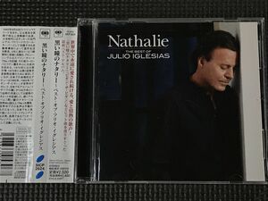 フリオ・イグレシアス／黒い瞳のナタリー~ベスト・オブ・フリオ・イグレシアス　全20曲　Julio Iglesias　Nathalie